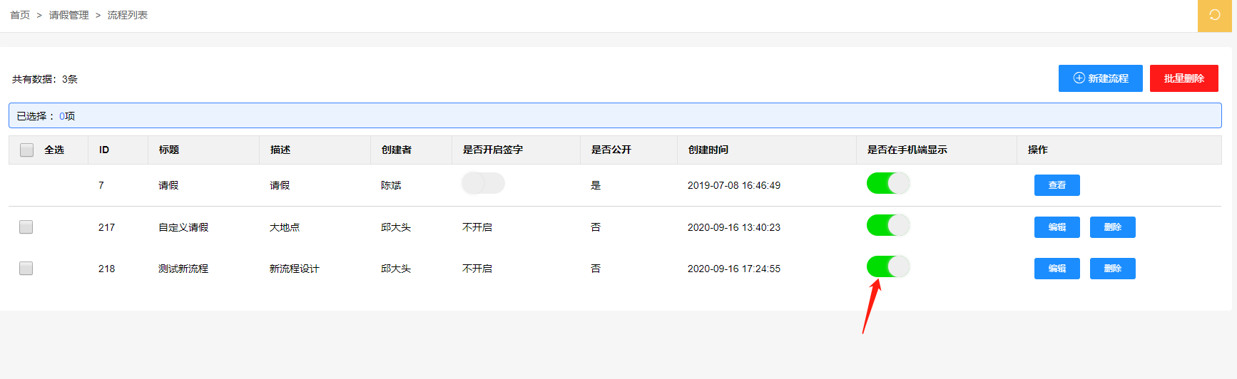 開(kāi)啟關(guān)閉設(shè)置.png